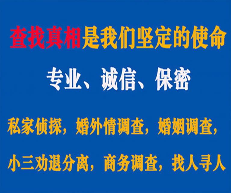 杨凌私家侦探哪里去找？如何找到信誉良好的私人侦探机构？